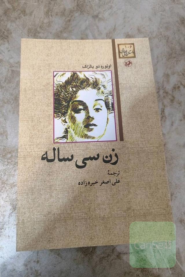 زن سی ساله