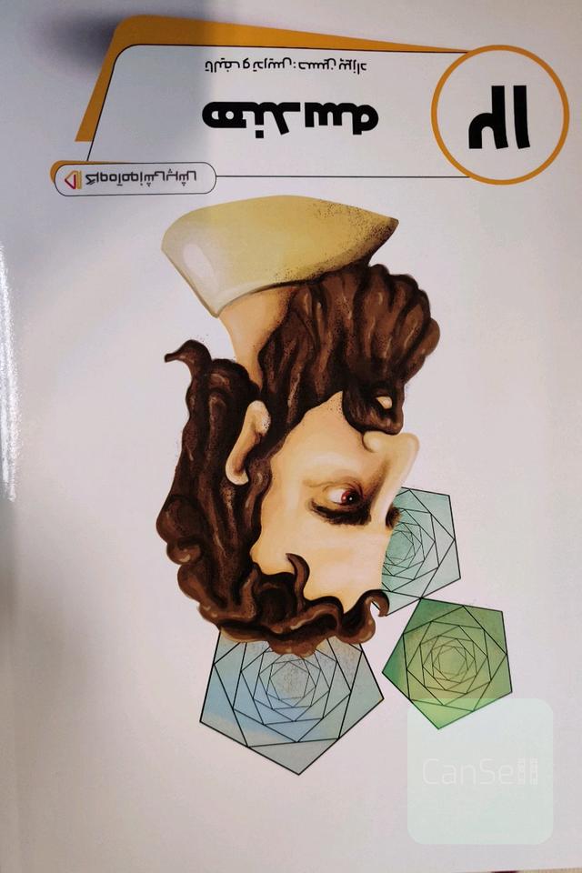 بسته کمک آموزشی پرش ( رشته ریاضی 