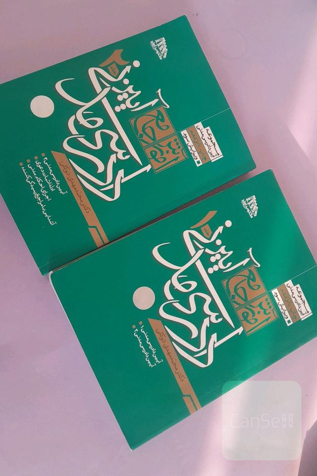 آموزش دوجلدی آیین دادرسی مدنی 