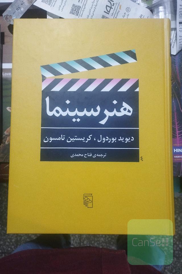 هنر سینما