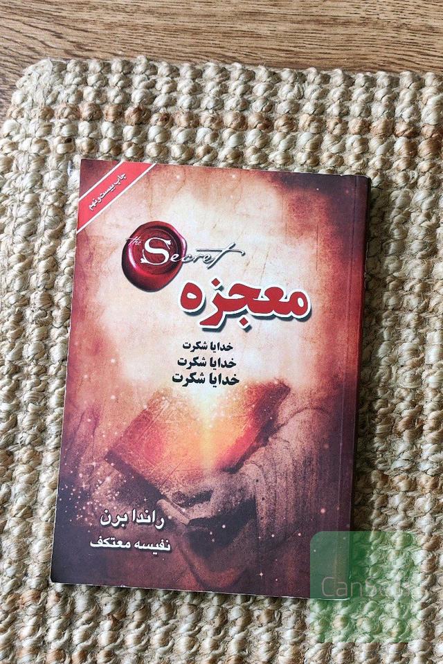 معجزه