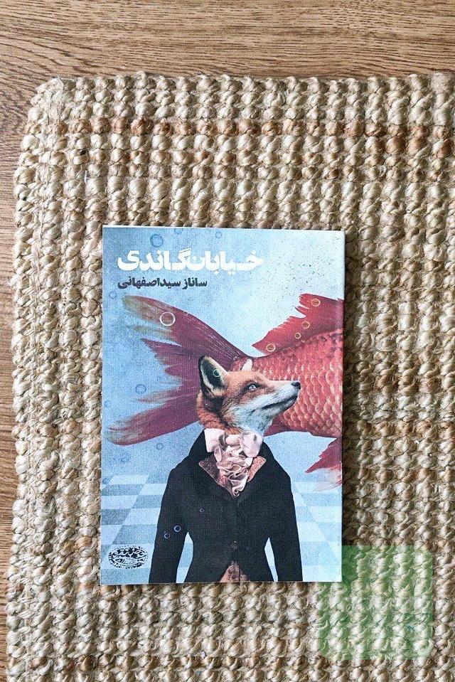 خیابان گاندی