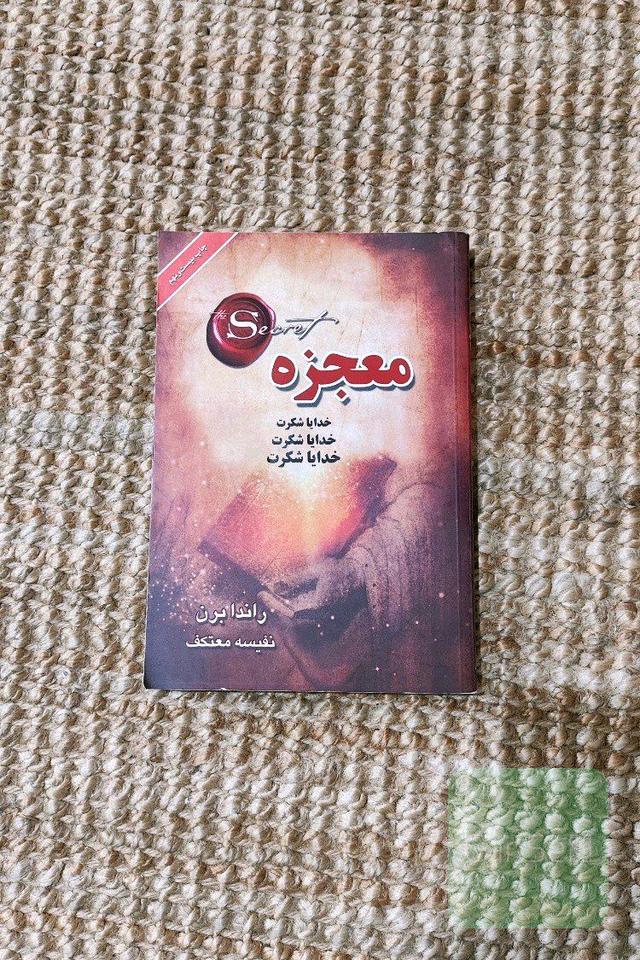 معجزه