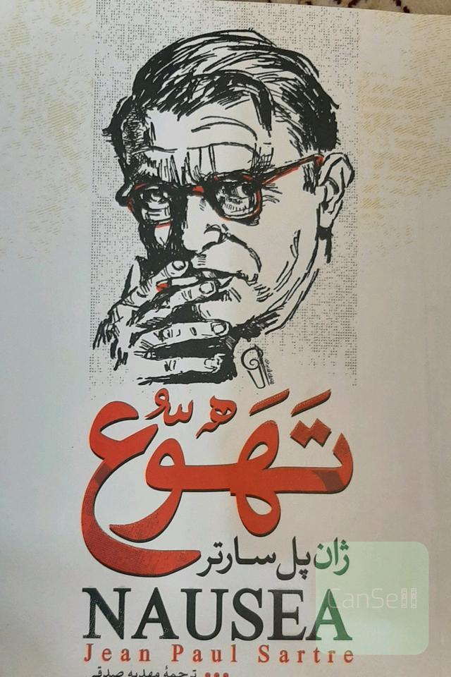 تهوع