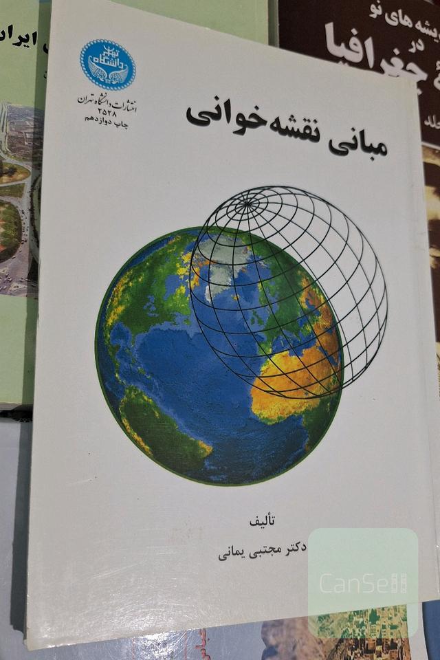 مبانی نقشه خوانی