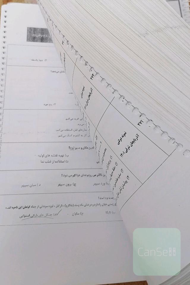 نمونه سوالات تیزهوشان و نمونه دولتی 5 سال اخیر