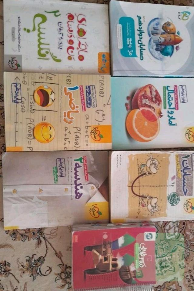 کتاب ریاضی حسابان امار هندسه