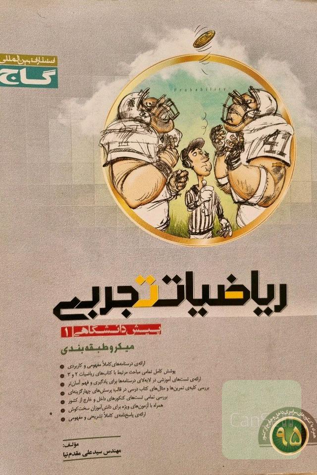 ریاضیات تحربی میکرو طبقه بندی