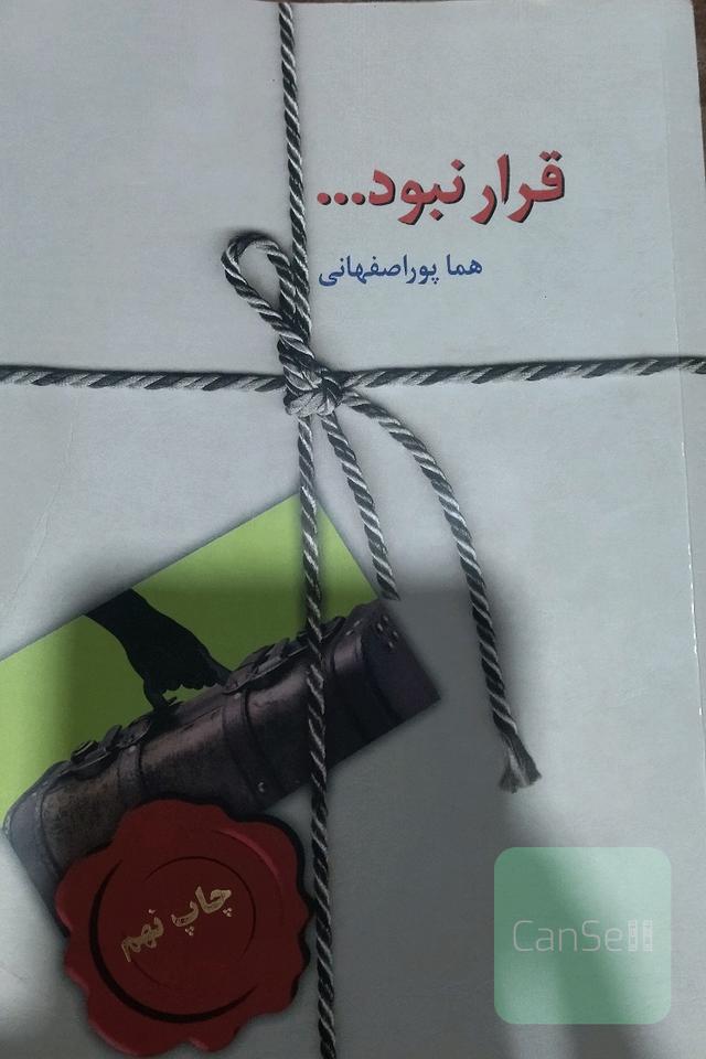 رمان 