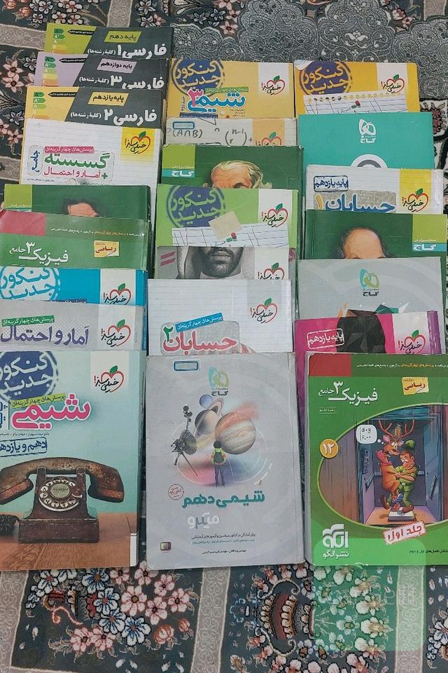 کتاب کار های رشته ریاضی مفت