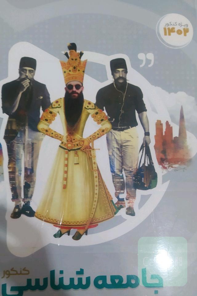 جامعه شناسی