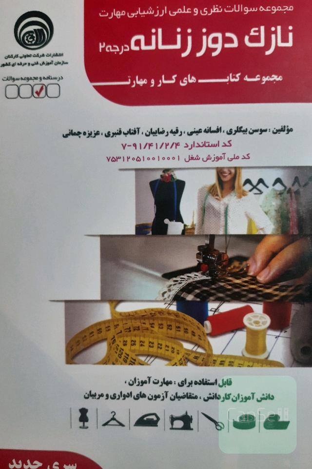 نازک دوز زنانه 2