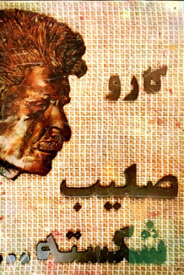 طلیب شکسته