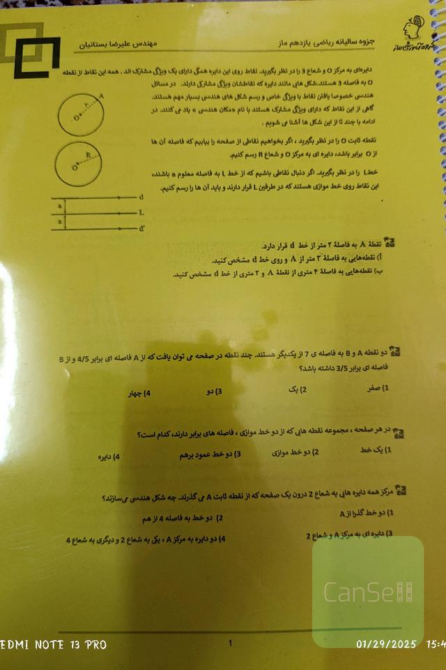 جزوه هندسه یازدهم تجربی استاد بستانیان