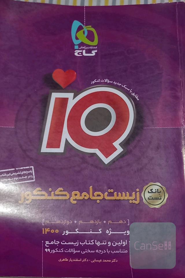 دور دنیا در 4 ساعت