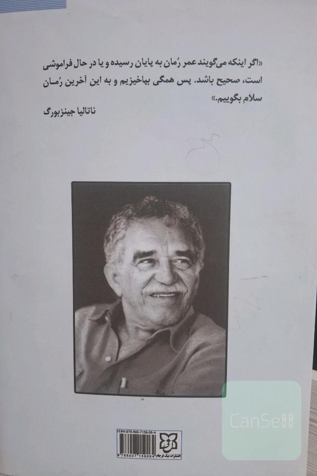 صد سال تنهایی
