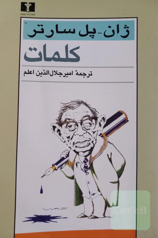 کلمات