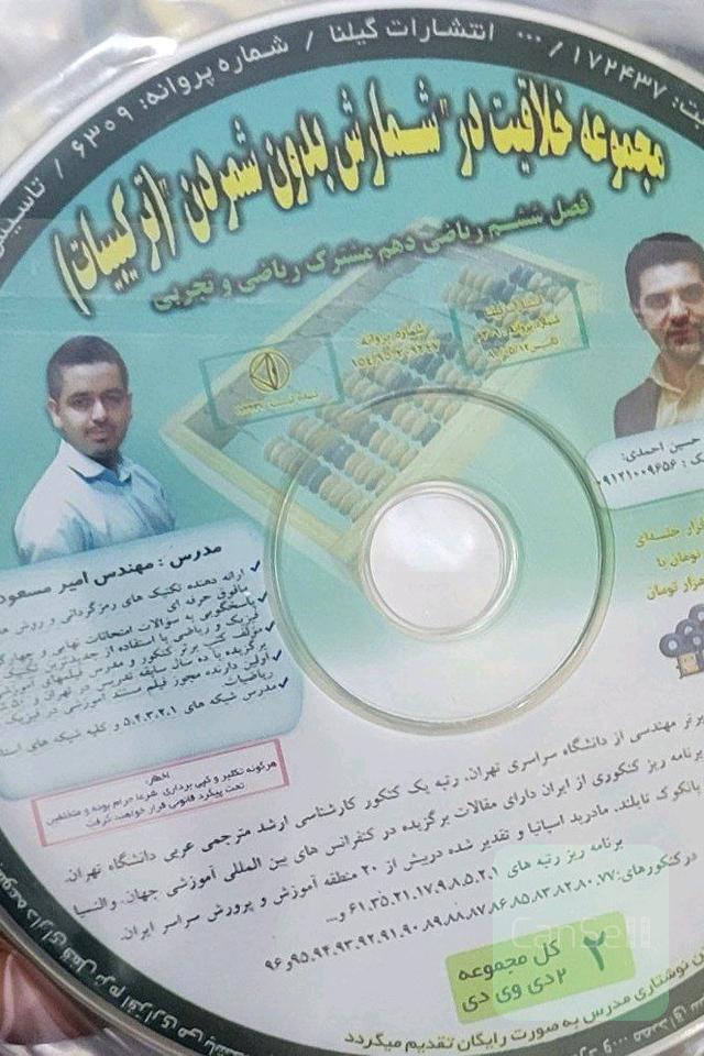 تدریس کامل ترکیبیات دهم