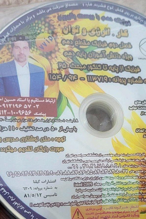 تدریس کامل کار، انرژی و توان فیزیک دهم