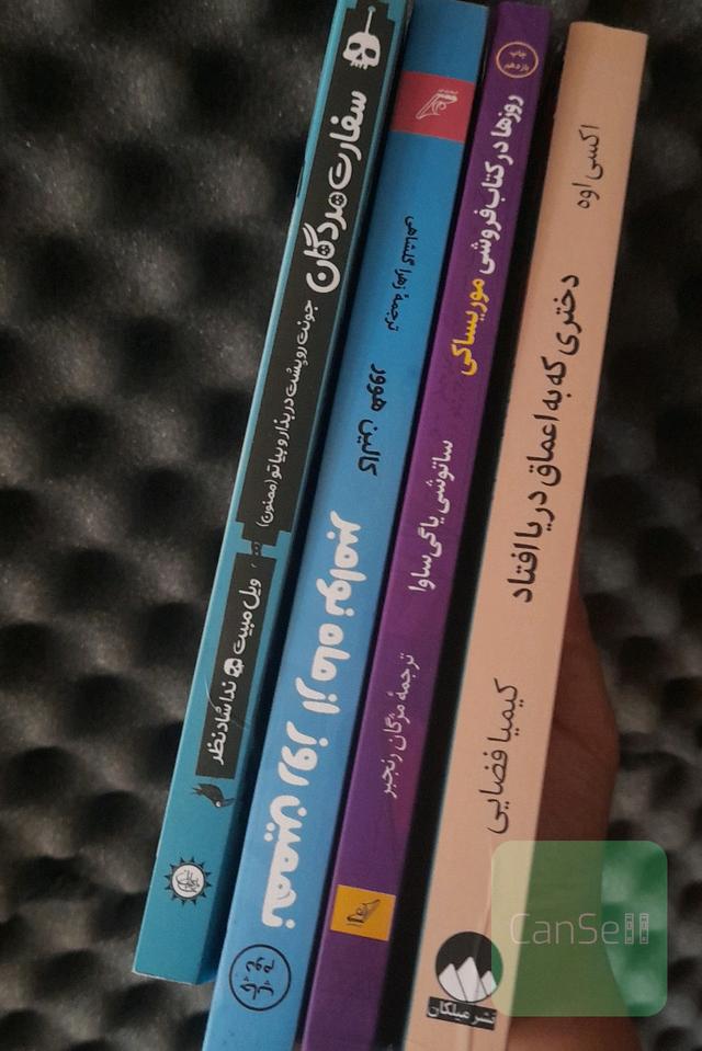 رمان خارجی