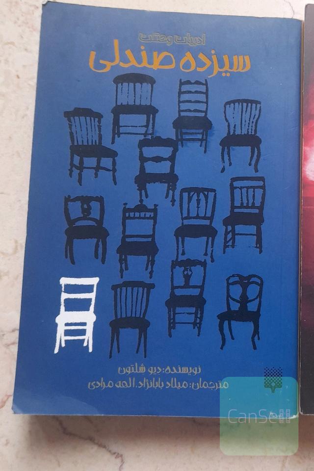 2 جلد ادبیات وحشت (فوری ارسال رایگان)
