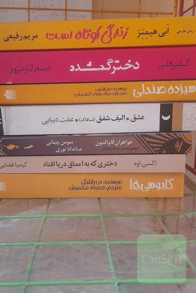 7 دست رمان