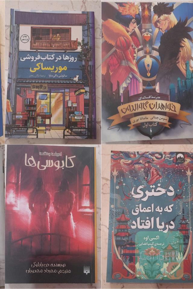 5 جلد رمان های مختلف جلدی 150