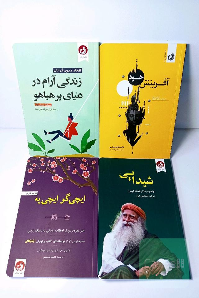 4 جلدی/ شیدایی آفرینش خود و ...