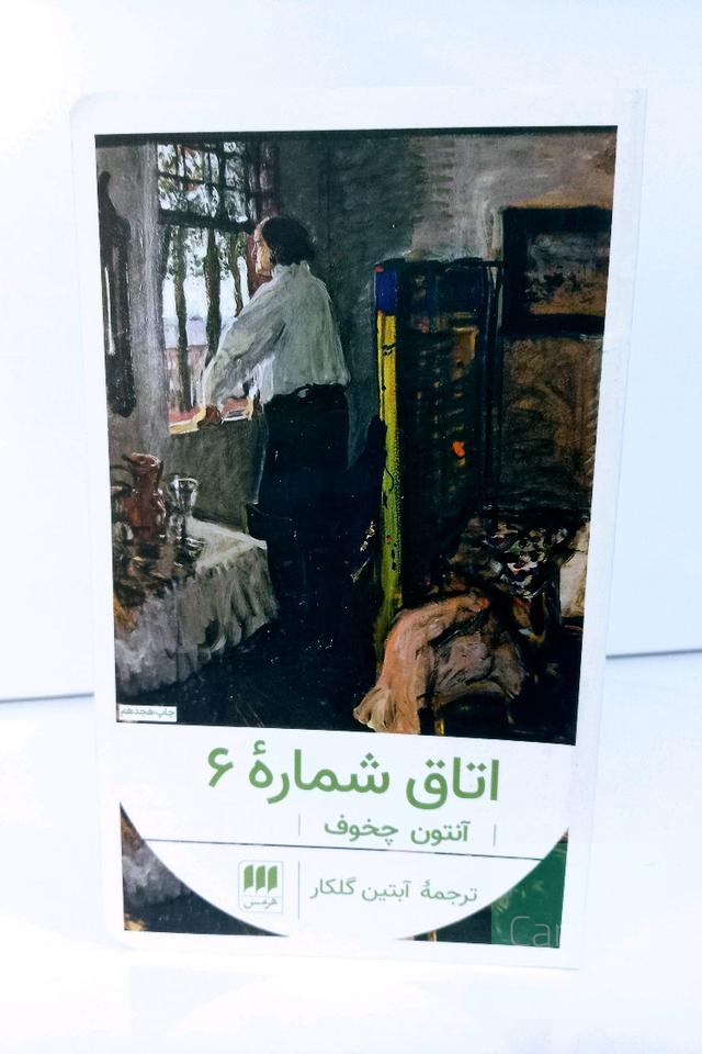 اتاق شماره 6