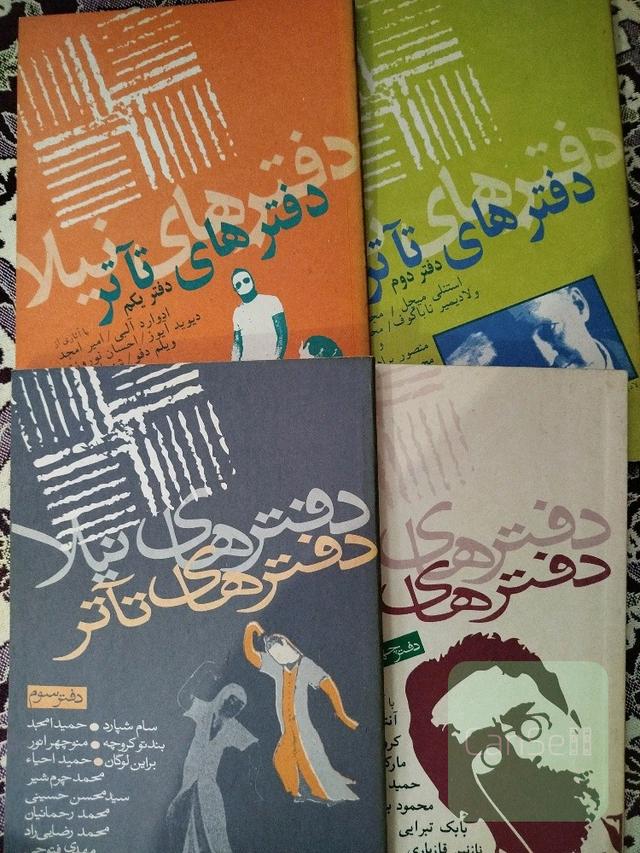 دفترتاتر4جلد