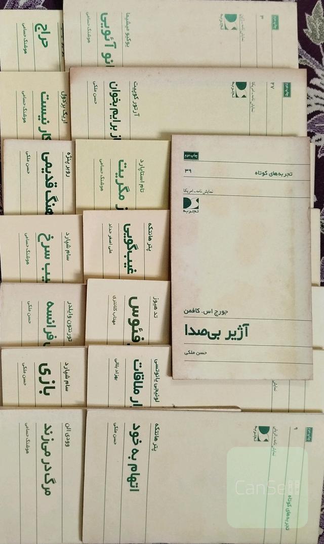 15جلدنمایشنامه کوتاه