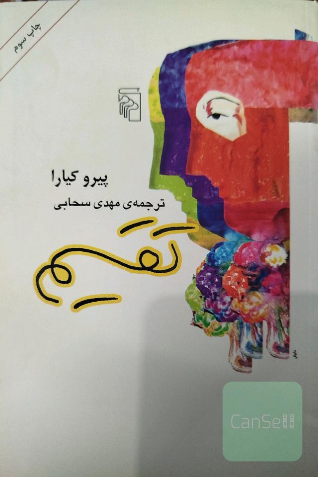 تقسیم