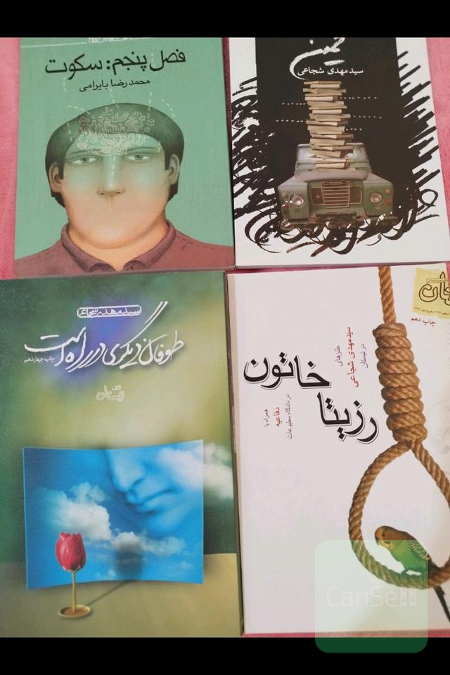 چند کتاب خوب