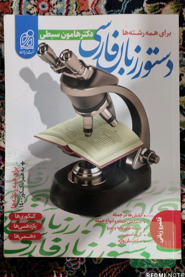 دستور زبان فارسی جامع نظام جدید