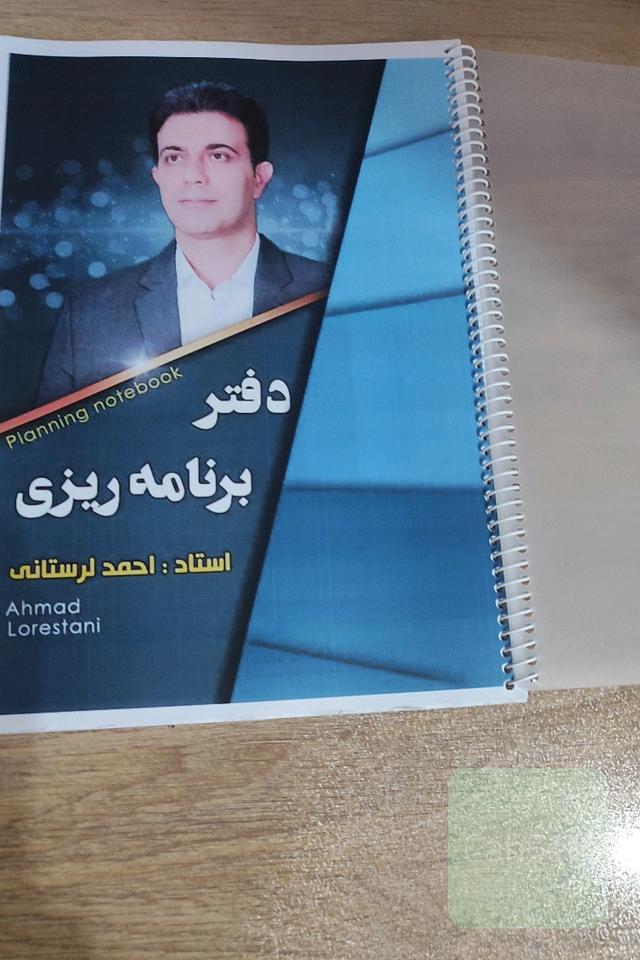 دفتر برنامه‌ریزی تیزهوشان