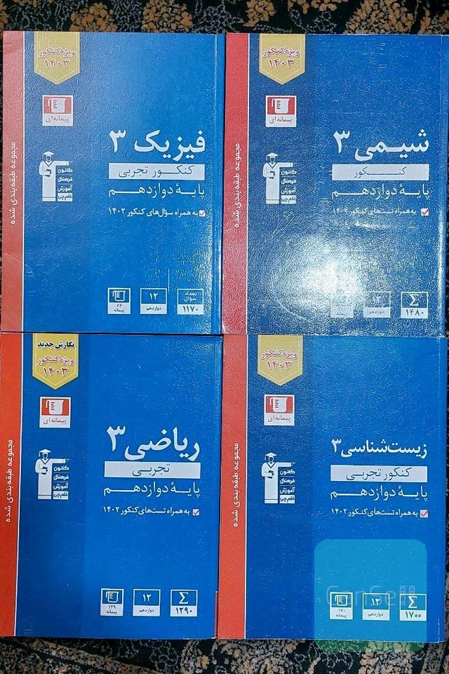 پک چهار تایی پیمانه ای قلمچی