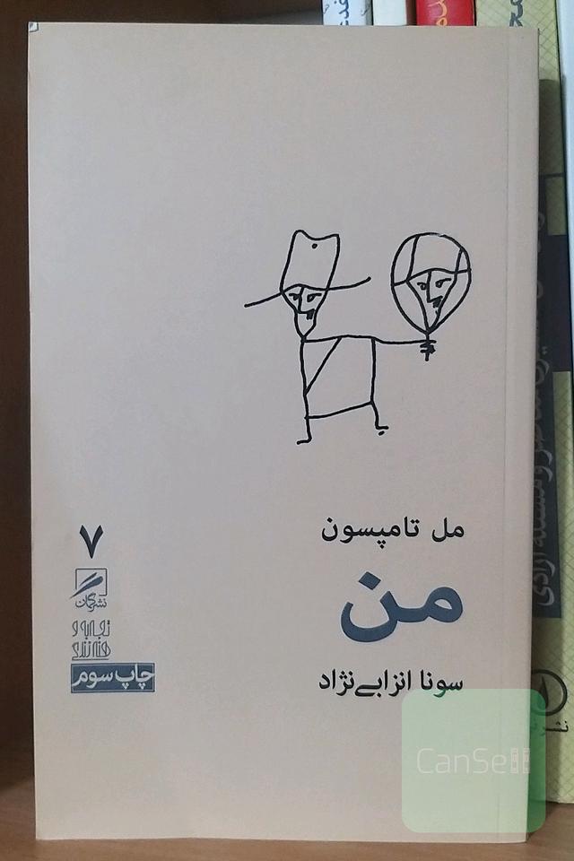 من