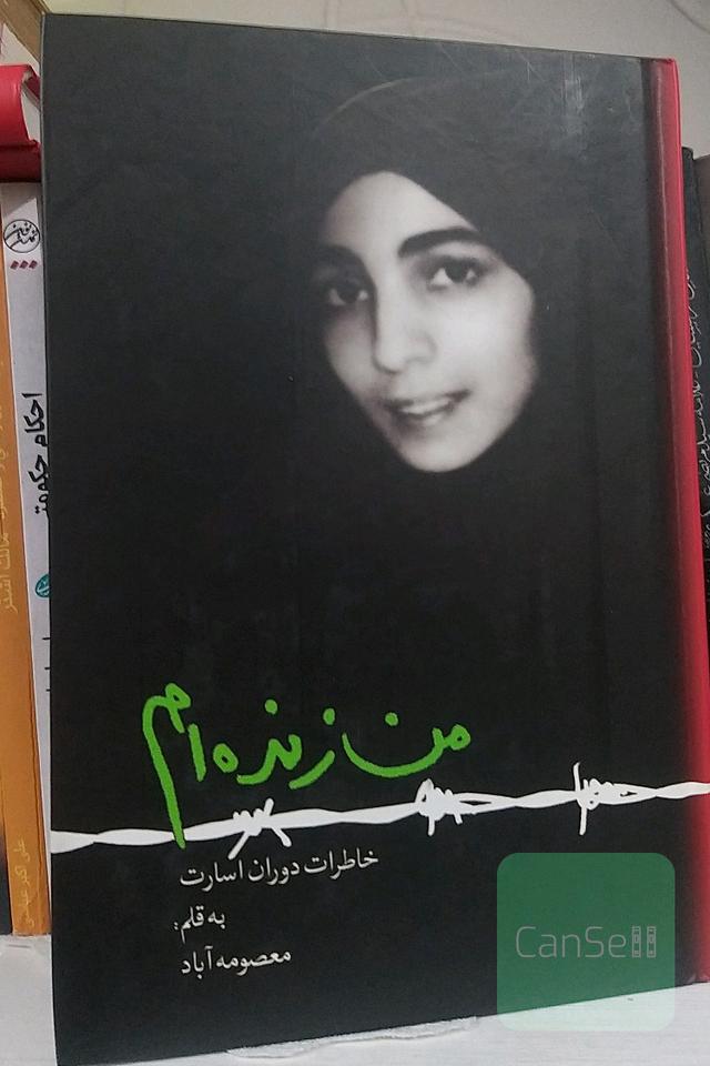 من زنده‌ام