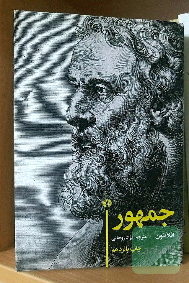 جمهور