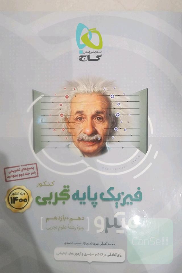 فیزیک پایه میکرونقره ای