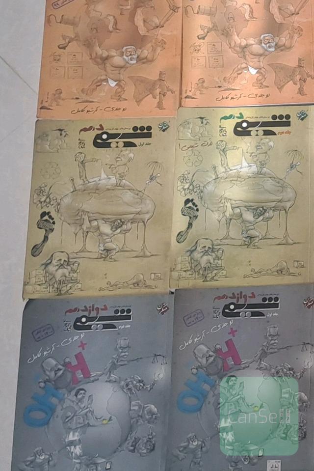 شیمی مبتکران