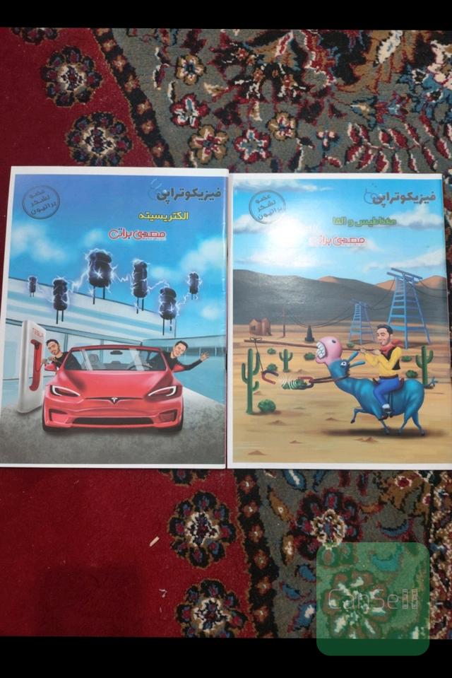 جزوه یازدهم فیزیک براتی 1404