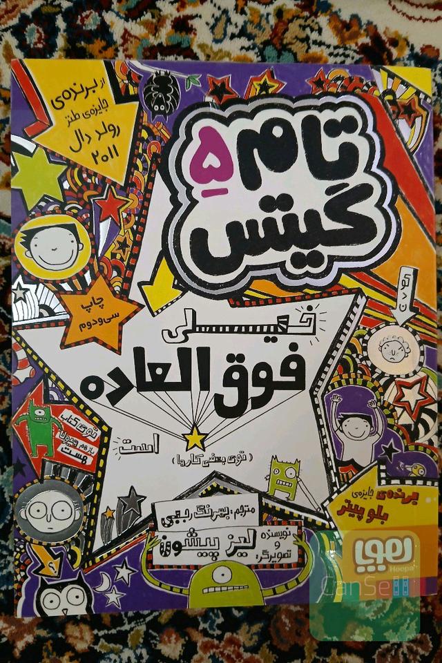 تام گیتس 5