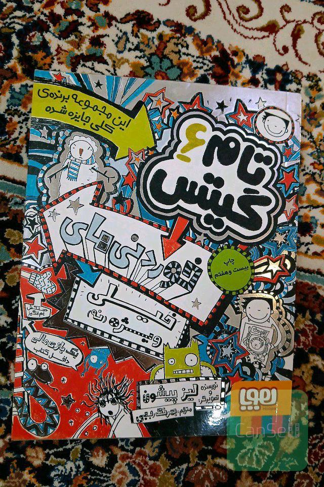 تام گیتس 6