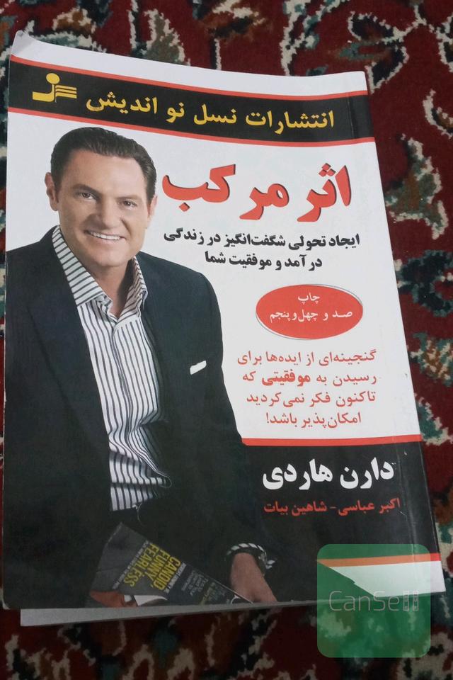 اثر مرکب 
