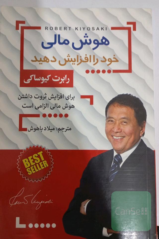 چهارراه پولسازی: جدول گردش مالی