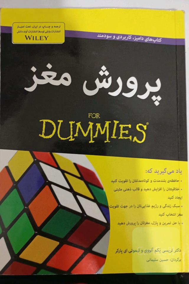 پرورش مغز