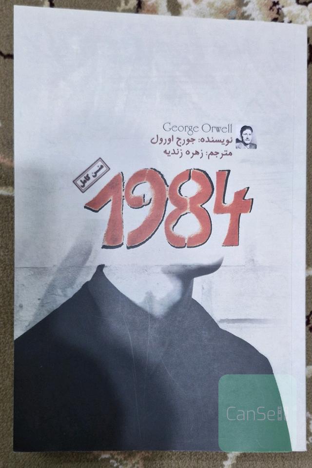 1984