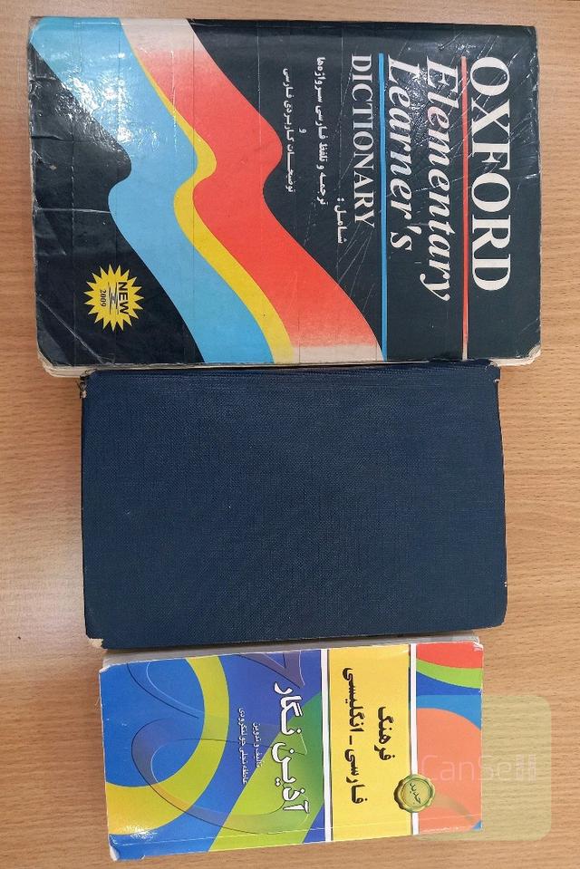 3 جلد دیکشنری