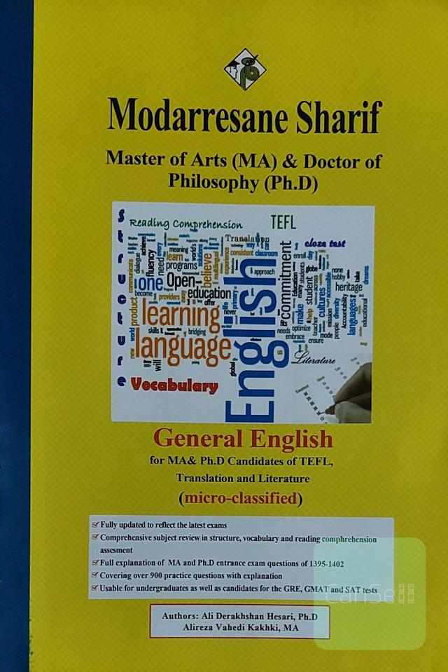 کتاب زبان عمومی ویژه مجموعه زبان انگلیسی ارشد و دکتری ( میکرو طبقه بندی )